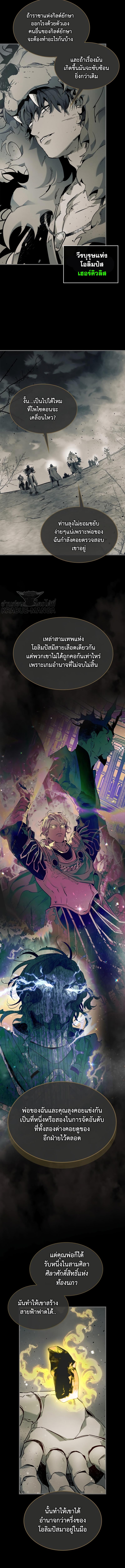 Leveling With the Gods Chap 72 - Next Chap 73