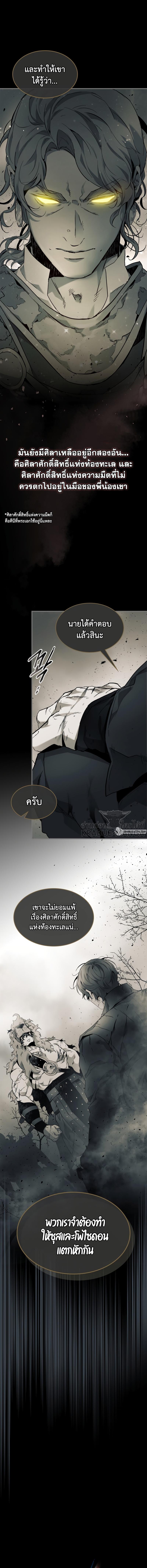 Leveling With the Gods Chap 72 - Next Chap 73