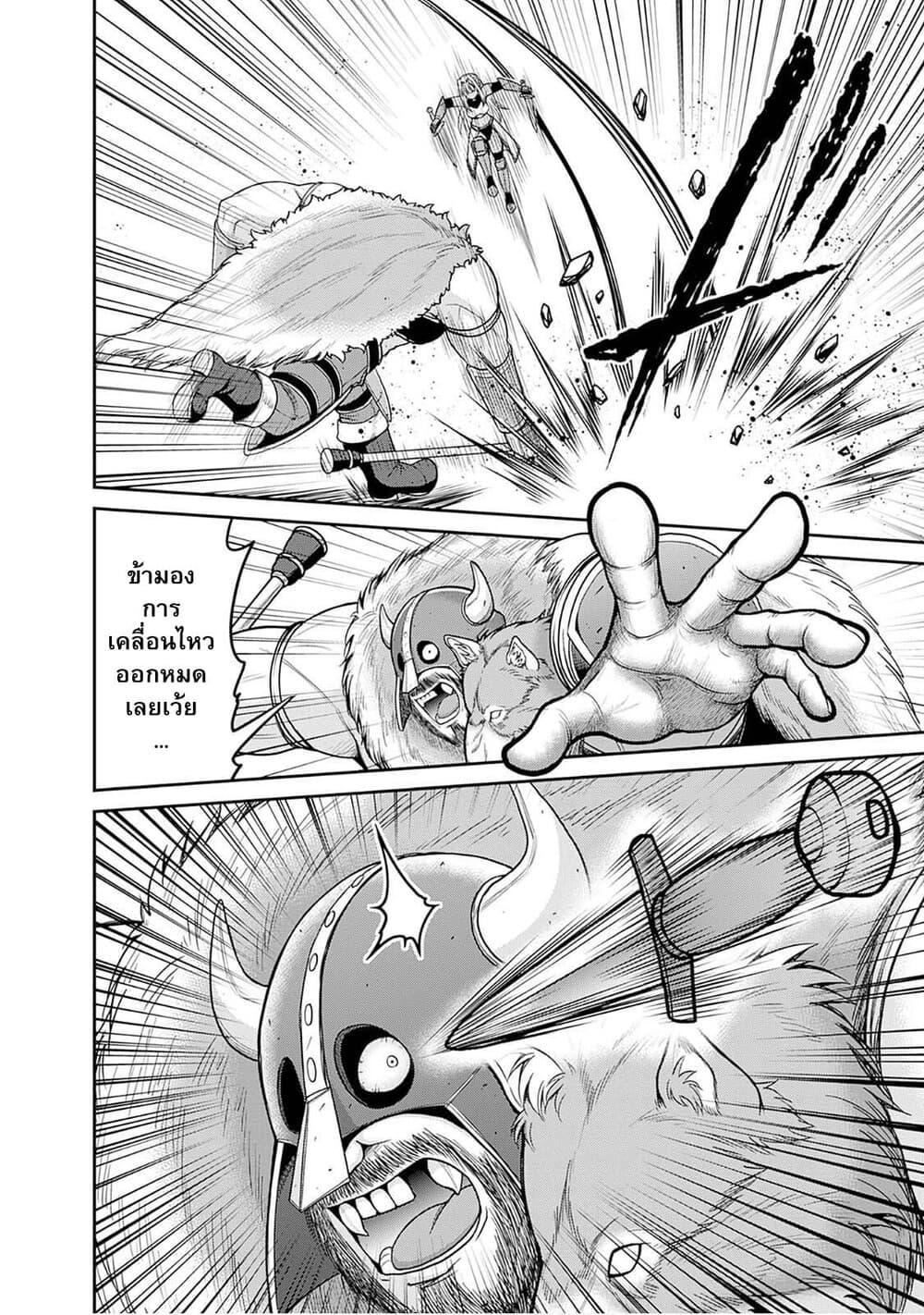 Kujibiki Tokushou: Musou Harem-ken Chap 42.2 - Next Chap 43.2