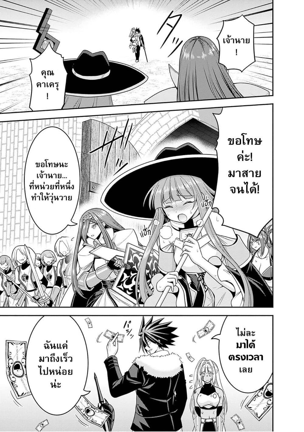 Kujibiki Tokushou: Musou Harem-ken Chap 42.2 - Next Chap 43.2