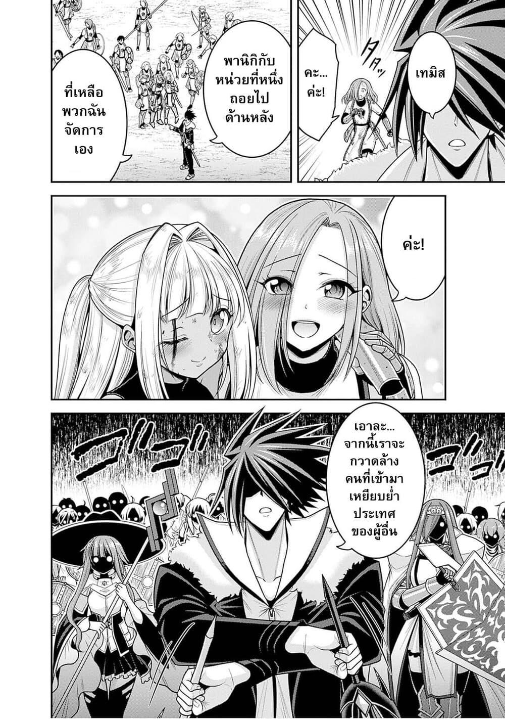 Kujibiki Tokushou: Musou Harem-ken Chap 42.2 - Next Chap 43.2