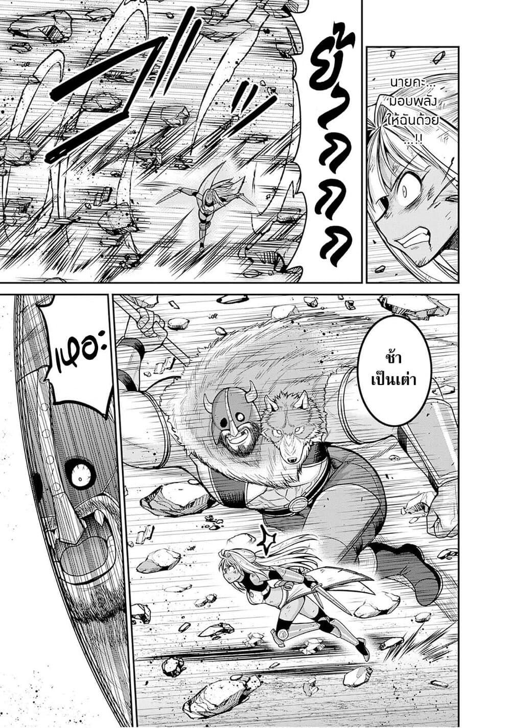 Kujibiki Tokushou: Musou Harem-ken Chap 42.2 - Next Chap 43.2