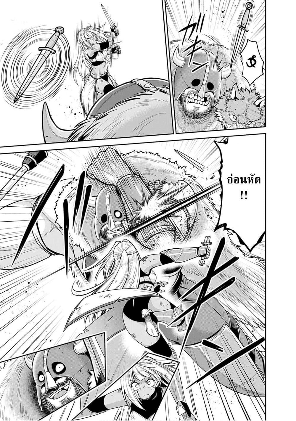 Kujibiki Tokushou: Musou Harem-ken Chap 42.2 - Next Chap 43.2