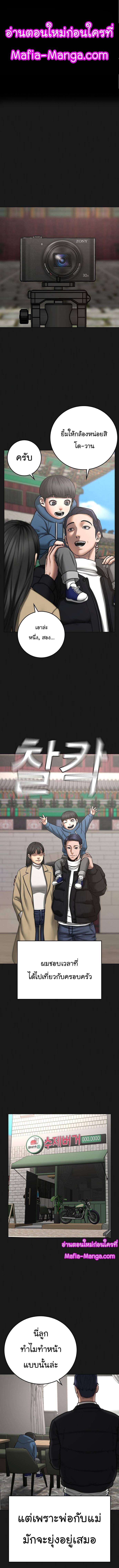 Reality Quest Chap 68 - Next Chap 69