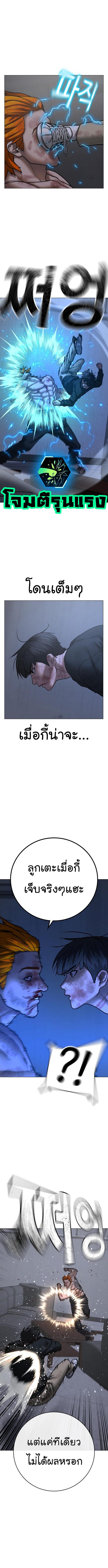 Reality Quest Chap 68 - Next Chap 69