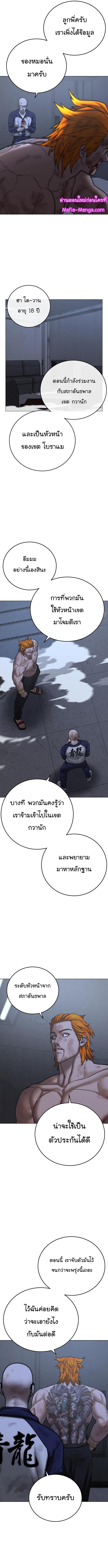 Reality Quest Chap 68 - Next Chap 69