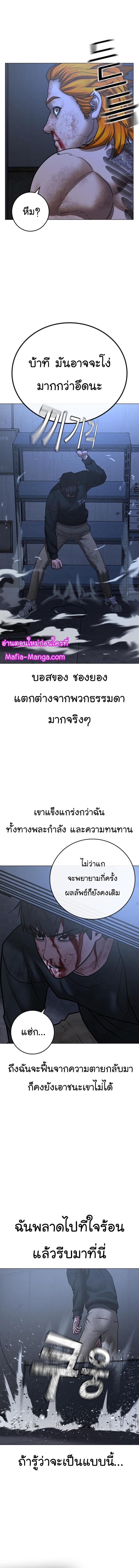 Reality Quest Chap 68 - Next Chap 69