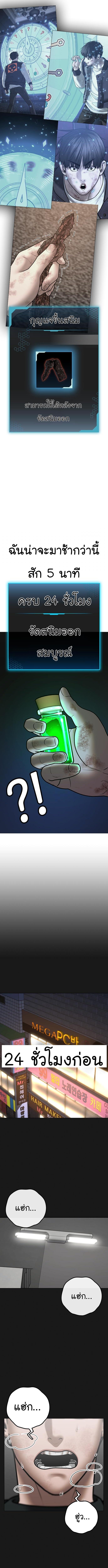 Reality Quest Chap 68 - Next Chap 69