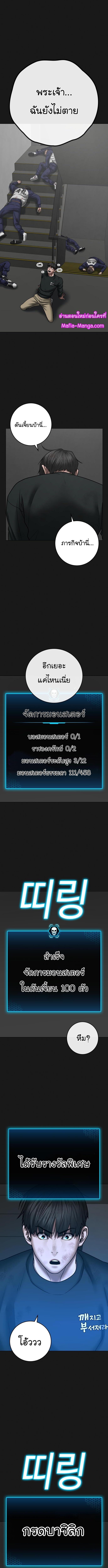 Reality Quest Chap 68 - Next Chap 69