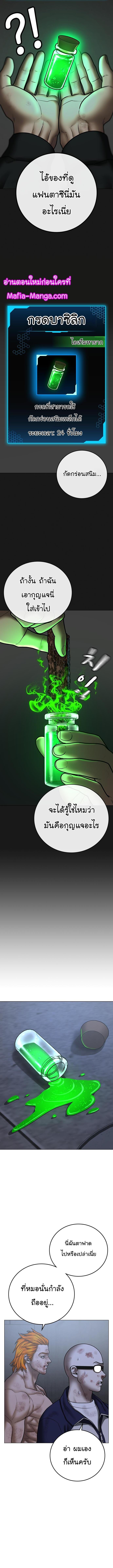 Reality Quest Chap 68 - Next Chap 69