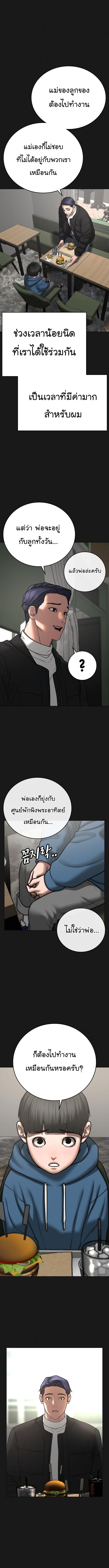 Reality Quest Chap 68 - Next Chap 69