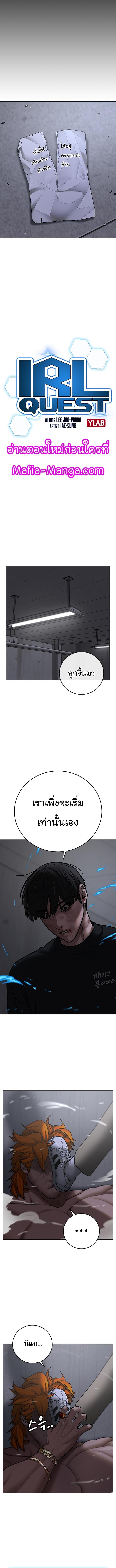 Reality Quest Chap 68 - Next Chap 69