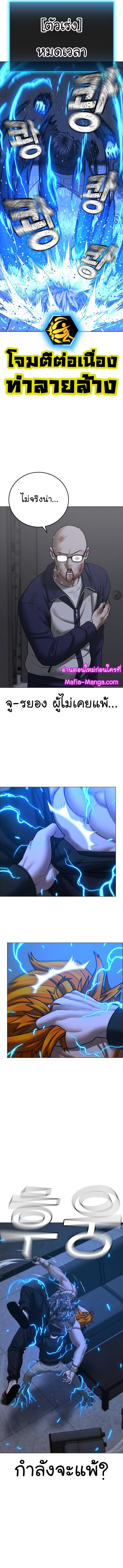 Reality Quest Chap 68 - Next Chap 69