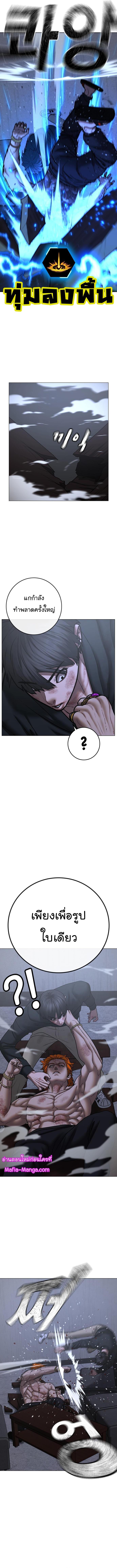 Reality Quest Chap 68 - Next Chap 69