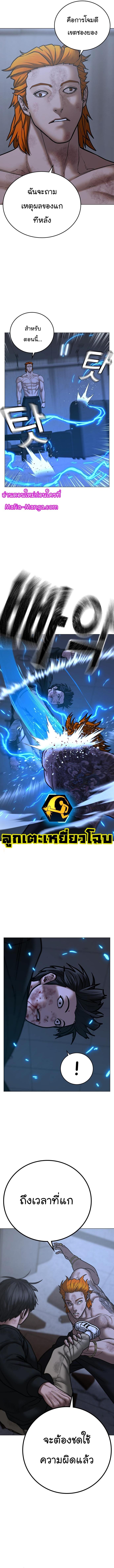 Reality Quest Chap 68 - Next Chap 69