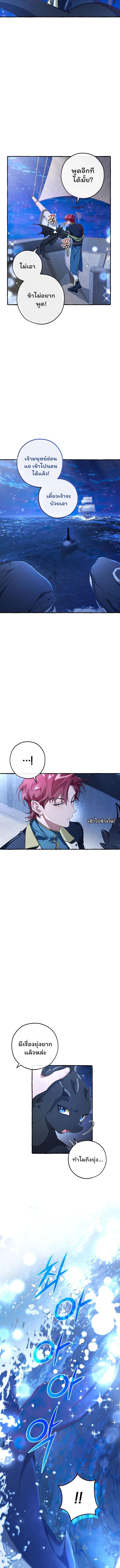 Trash of the Count’s Family Chap 93 - Next Chap 94
