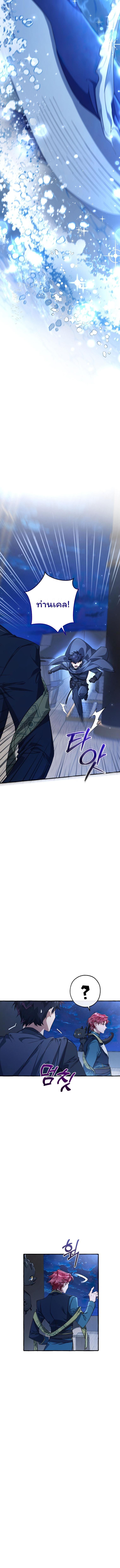 Trash of the Count’s Family Chap 93 - Next Chap 94