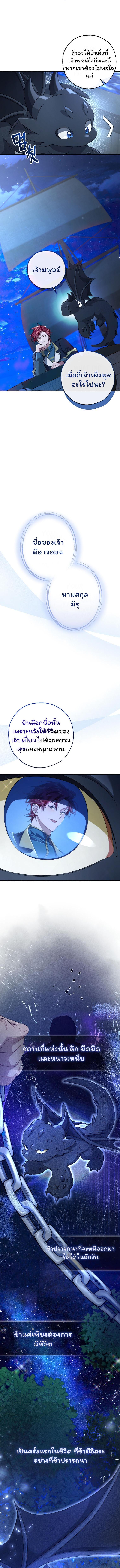 Trash of the Count’s Family Chap 93 - Next Chap 94