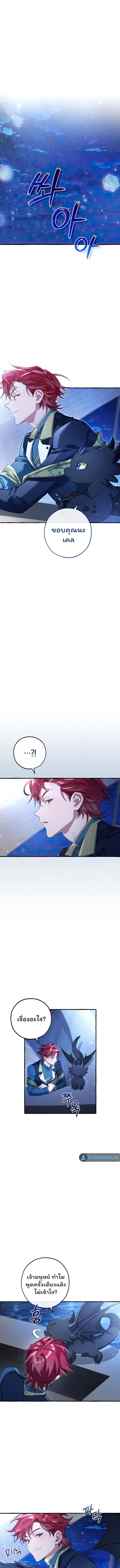 Trash of the Count’s Family Chap 93 - Next Chap 94