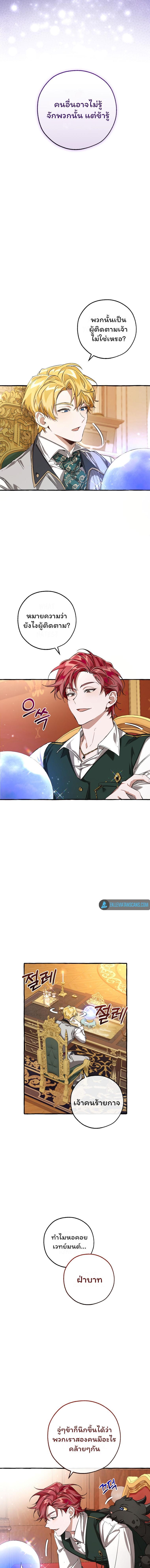 Trash of the Count’s Family Chap 93 - Next Chap 94