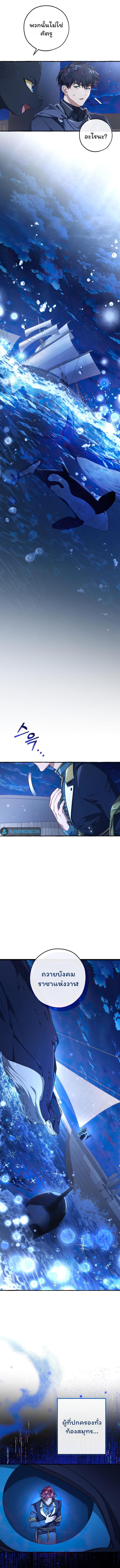 Trash of the Count’s Family Chap 93 - Next Chap 94
