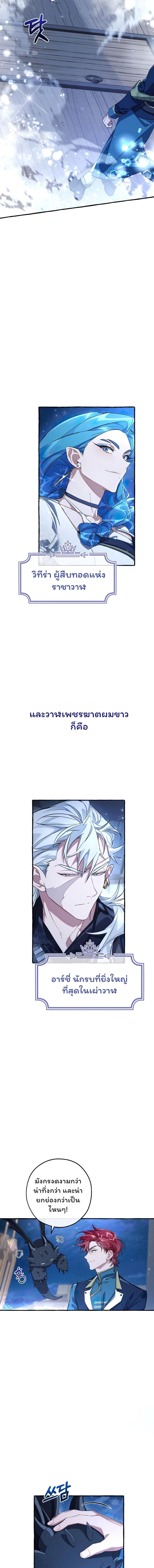Trash of the Count’s Family Chap 93 - Next Chap 94