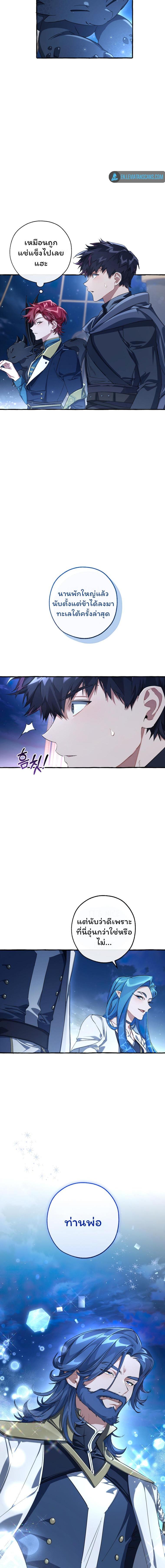 Trash of the Count’s Family Chap 93 - Next Chap 94