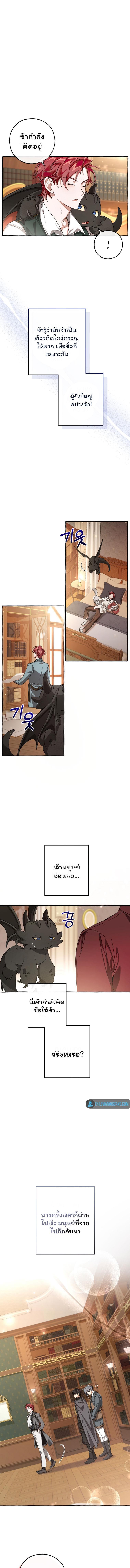 Trash of the Count’s Family Chap 93 - Next Chap 94