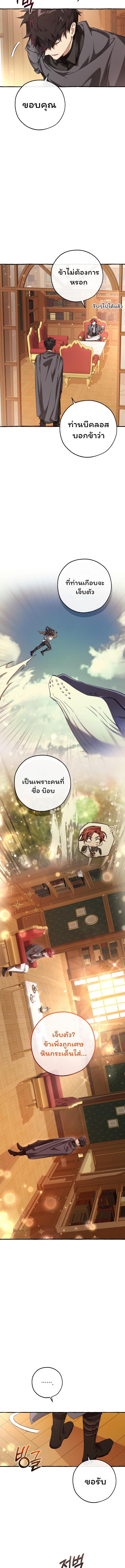 Trash of the Count’s Family Chap 93 - Next Chap 94
