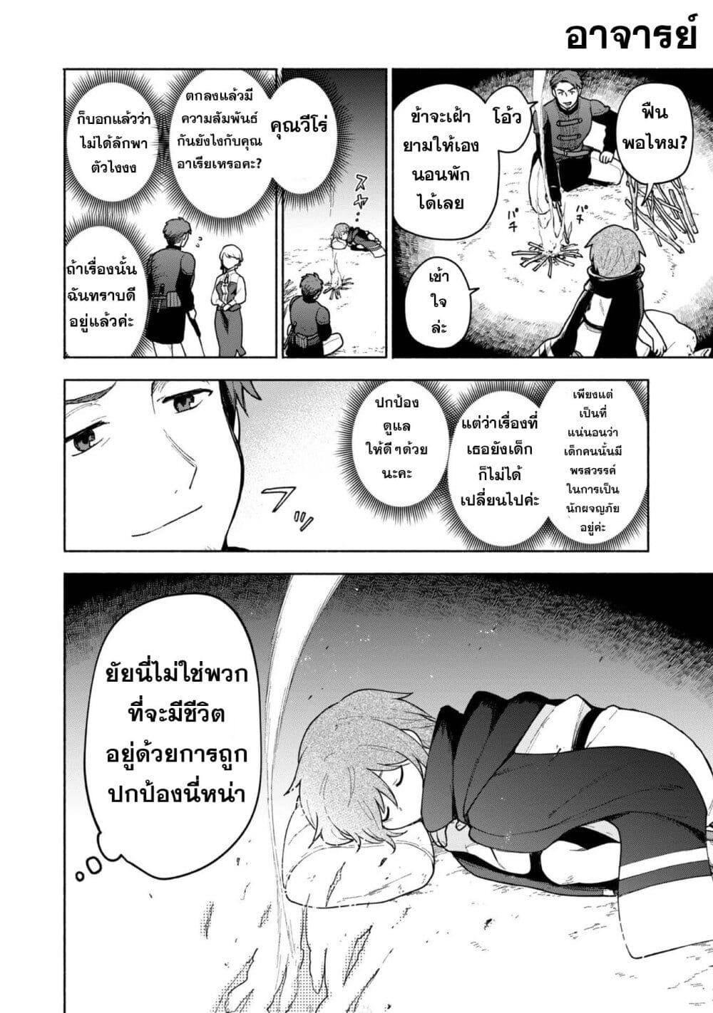 Otome Game no Heroine de Saikyou Survival @COMIC Chap 10.5 - Next Chap 11.5