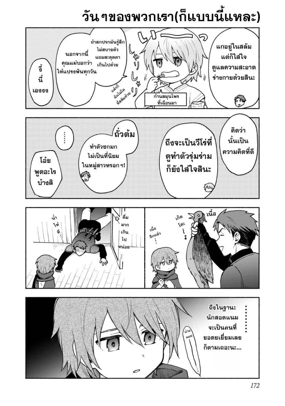 Otome Game no Heroine de Saikyou Survival @COMIC Chap 10.5 - Next Chap 11.5