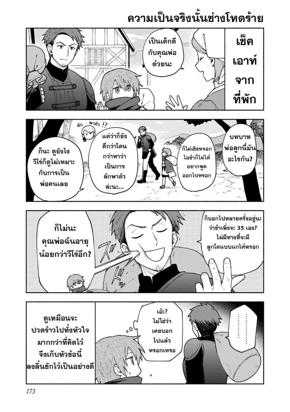 Otome Game no Heroine de Saikyou Survival @COMIC Chap 10.5 - Next Chap 11.5