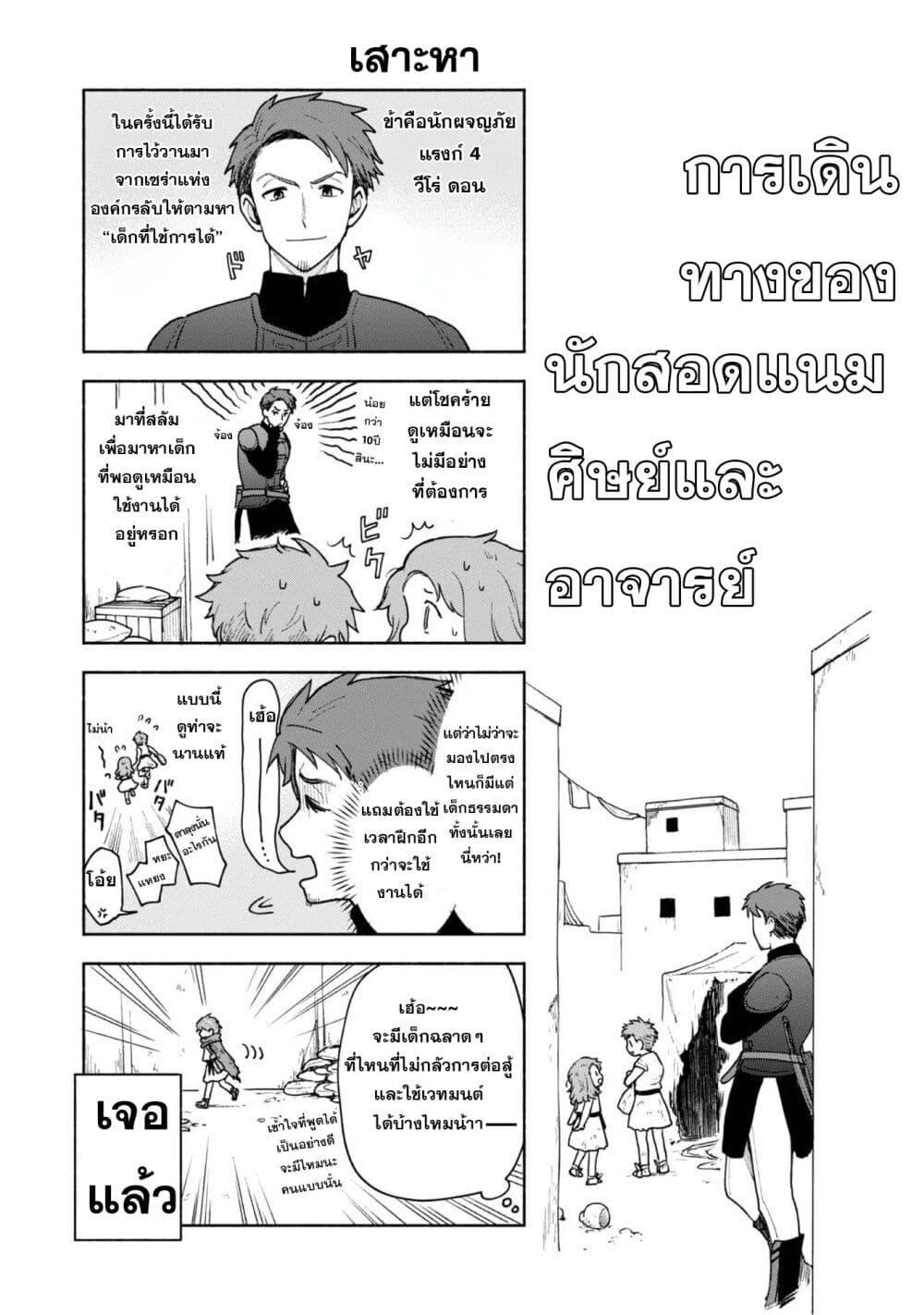 Otome Game no Heroine de Saikyou Survival @COMIC Chap 10.5 - Next Chap 11.5
