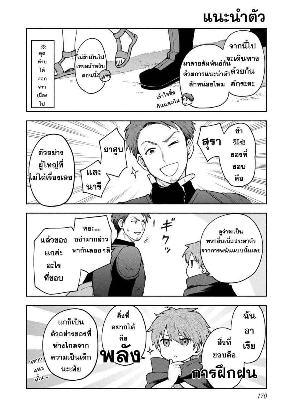 Otome Game no Heroine de Saikyou Survival @COMIC Chap 10.5 - Next Chap 11.5