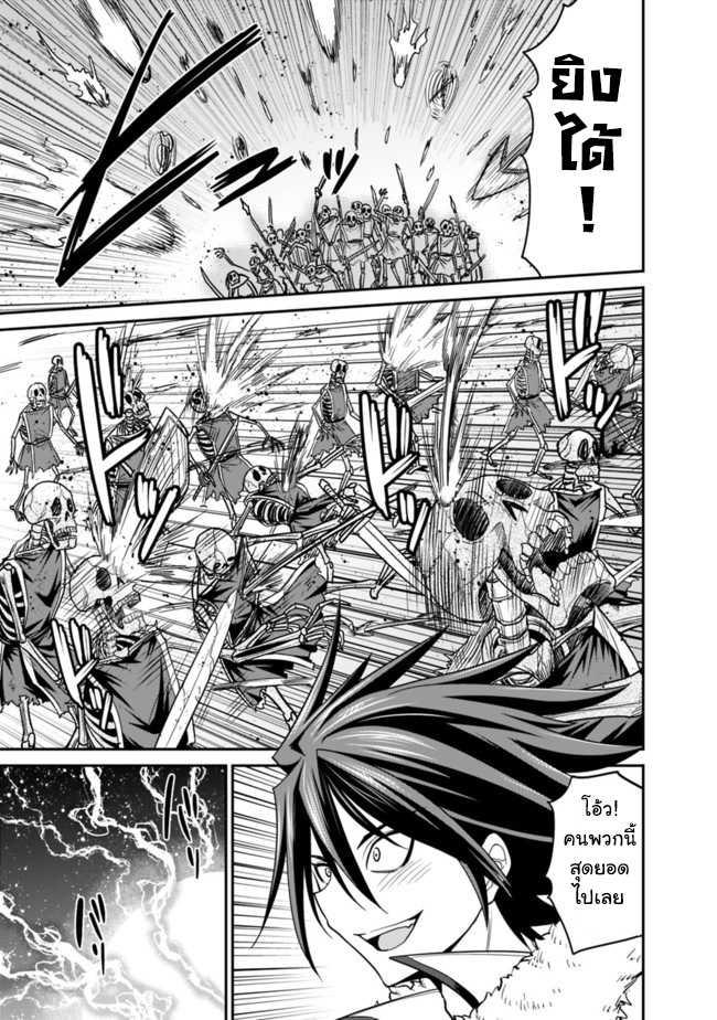 Kujibiki Tokushou: Musou Harem-ken Chap 7.1 - Next Chap 8.1