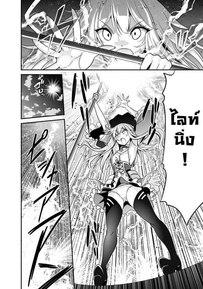Kujibiki Tokushou: Musou Harem-ken Chap 7.1 - Next Chap 8.1