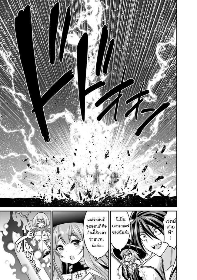 Kujibiki Tokushou: Musou Harem-ken Chap 7.1 - Next Chap 8.1