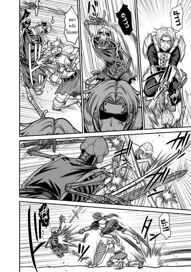 Kujibiki Tokushou: Musou Harem-ken Chap 7.1 - Next Chap 8.1