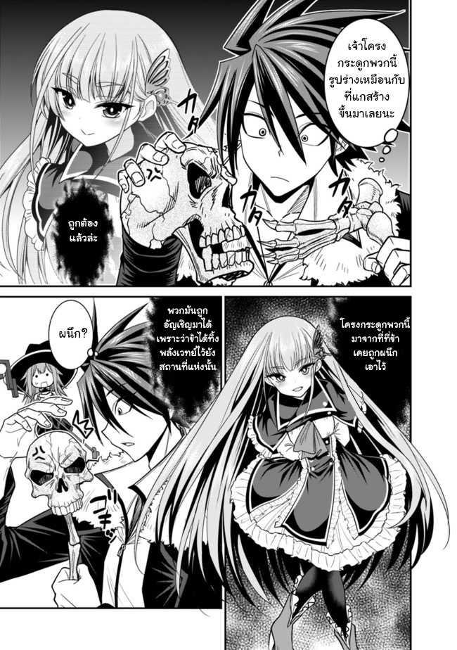 Kujibiki Tokushou: Musou Harem-ken Chap 7.1 - Next Chap 8.1