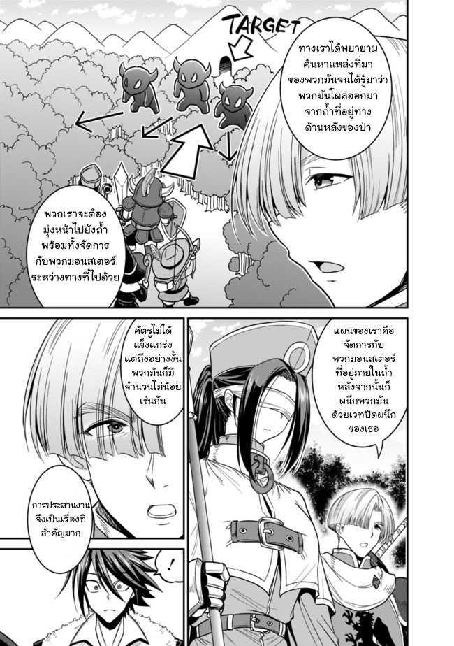 Kujibiki Tokushou: Musou Harem-ken Chap 7.1 - Next Chap 8.1