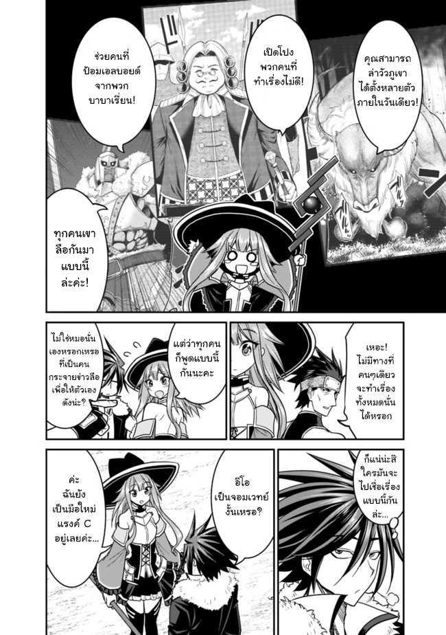 Kujibiki Tokushou: Musou Harem-ken Chap 7.1 - Next Chap 8.1