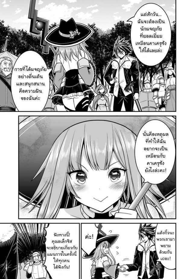Kujibiki Tokushou: Musou Harem-ken Chap 7.1 - Next Chap 8.1