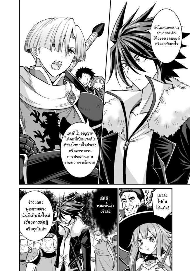 Kujibiki Tokushou: Musou Harem-ken Chap 7.1 - Next Chap 8.1
