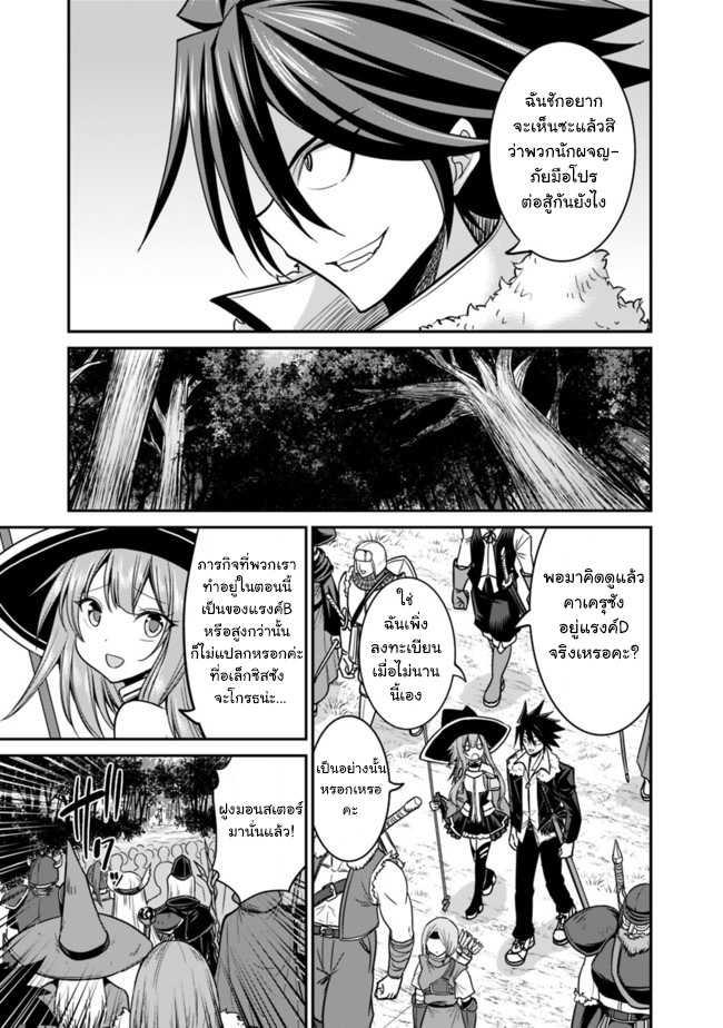 Kujibiki Tokushou: Musou Harem-ken Chap 7.1 - Next Chap 8.1