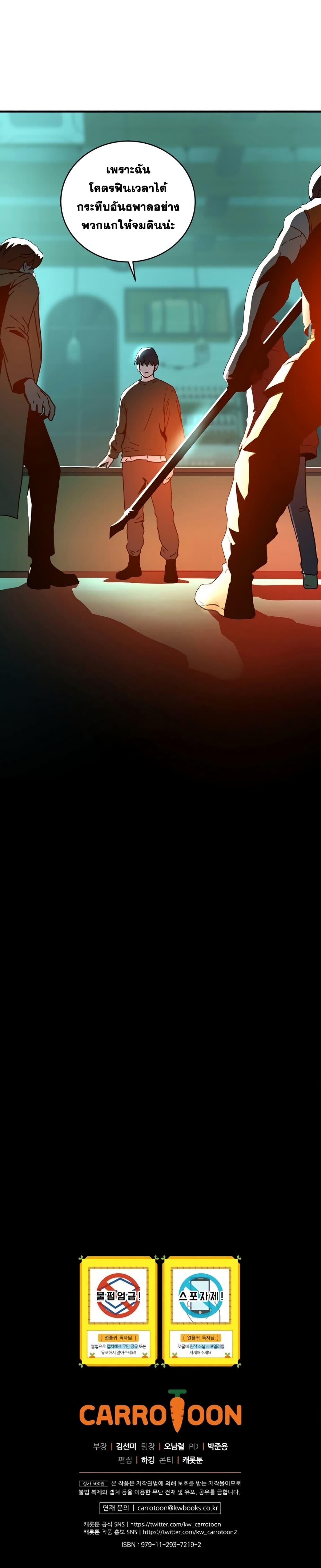 Return of the Frozen Player Chap 17 - Next Chap 18
