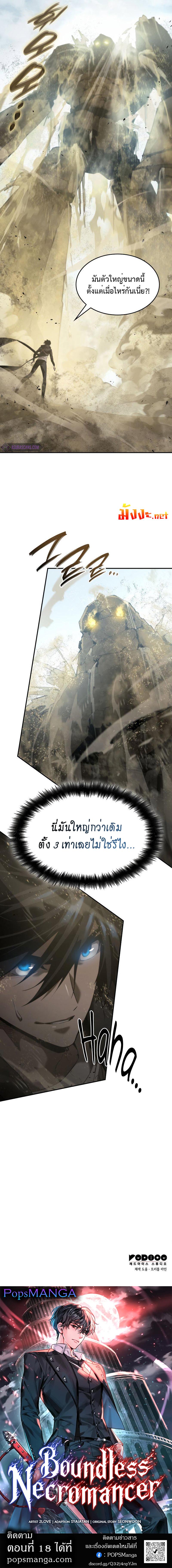 Boundless Necromancer Chap 17 - Next Chap 18