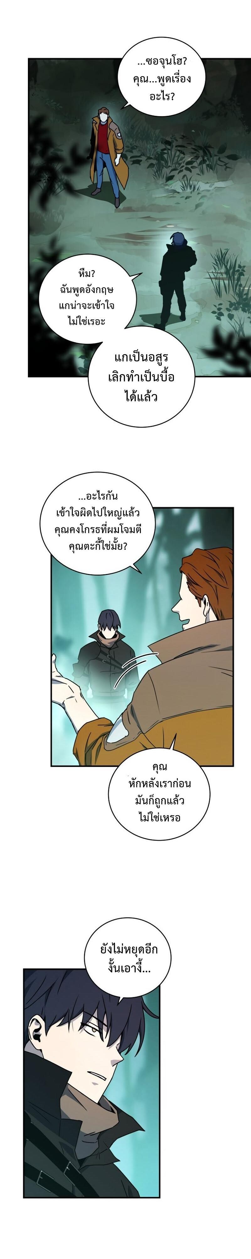 Return of the Frozen Player Chap 22 - Next Chap 23