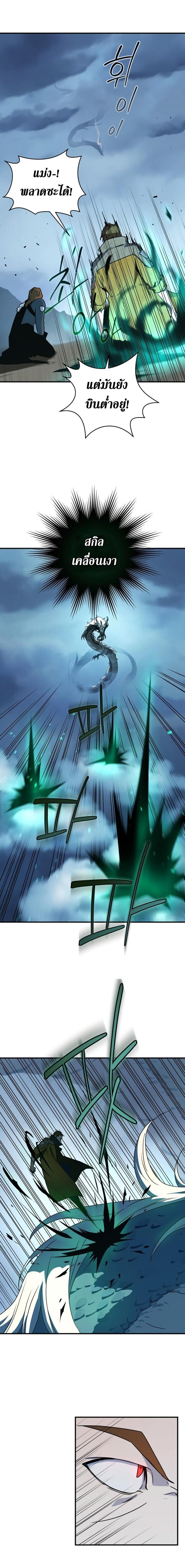 Return of the Frozen Player Chap 22 - Next Chap 23
