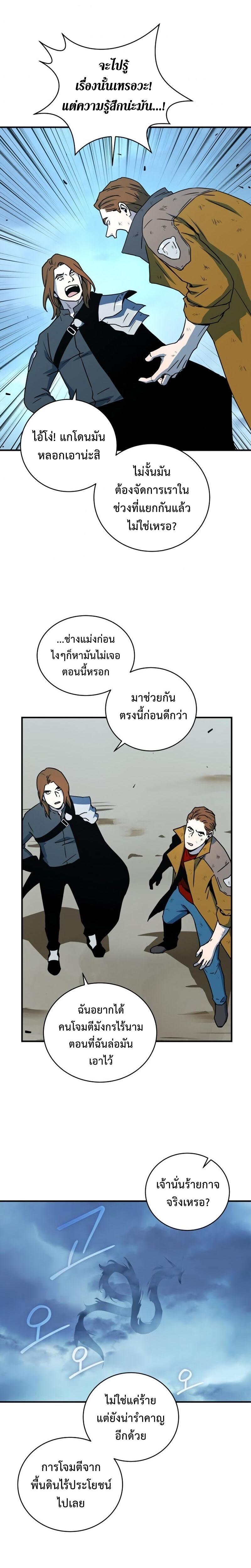 Return of the Frozen Player Chap 22 - Next Chap 23