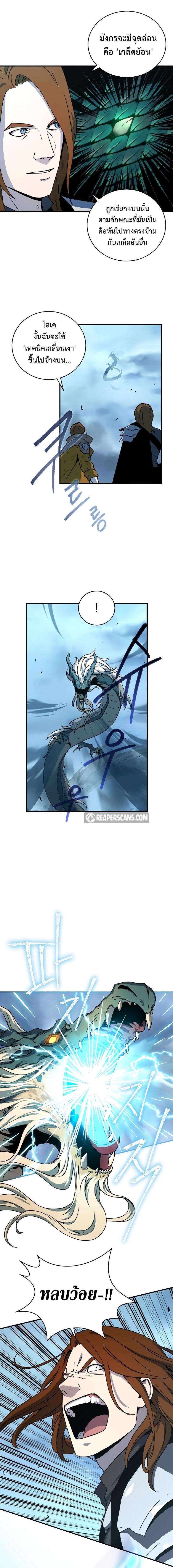 Return of the Frozen Player Chap 22 - Next Chap 23